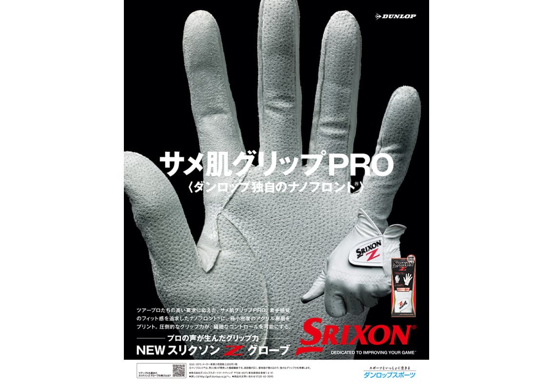 img_sri_16_glove_2.jpg