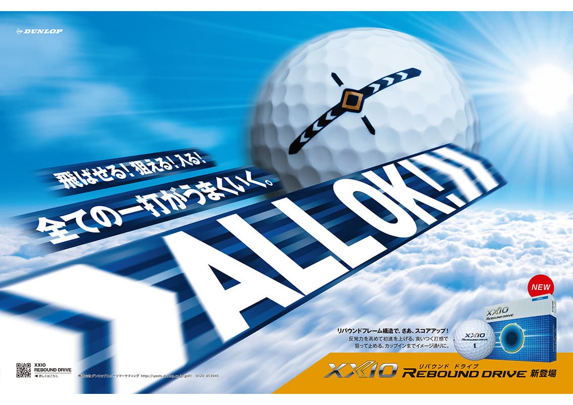 xx_ball_2021_2.jpg