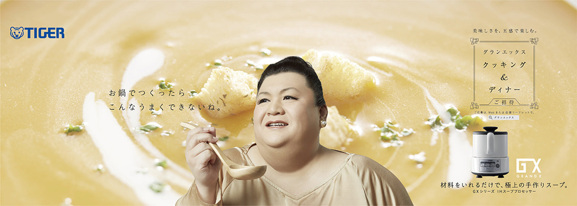 matsu_soup.jpg
