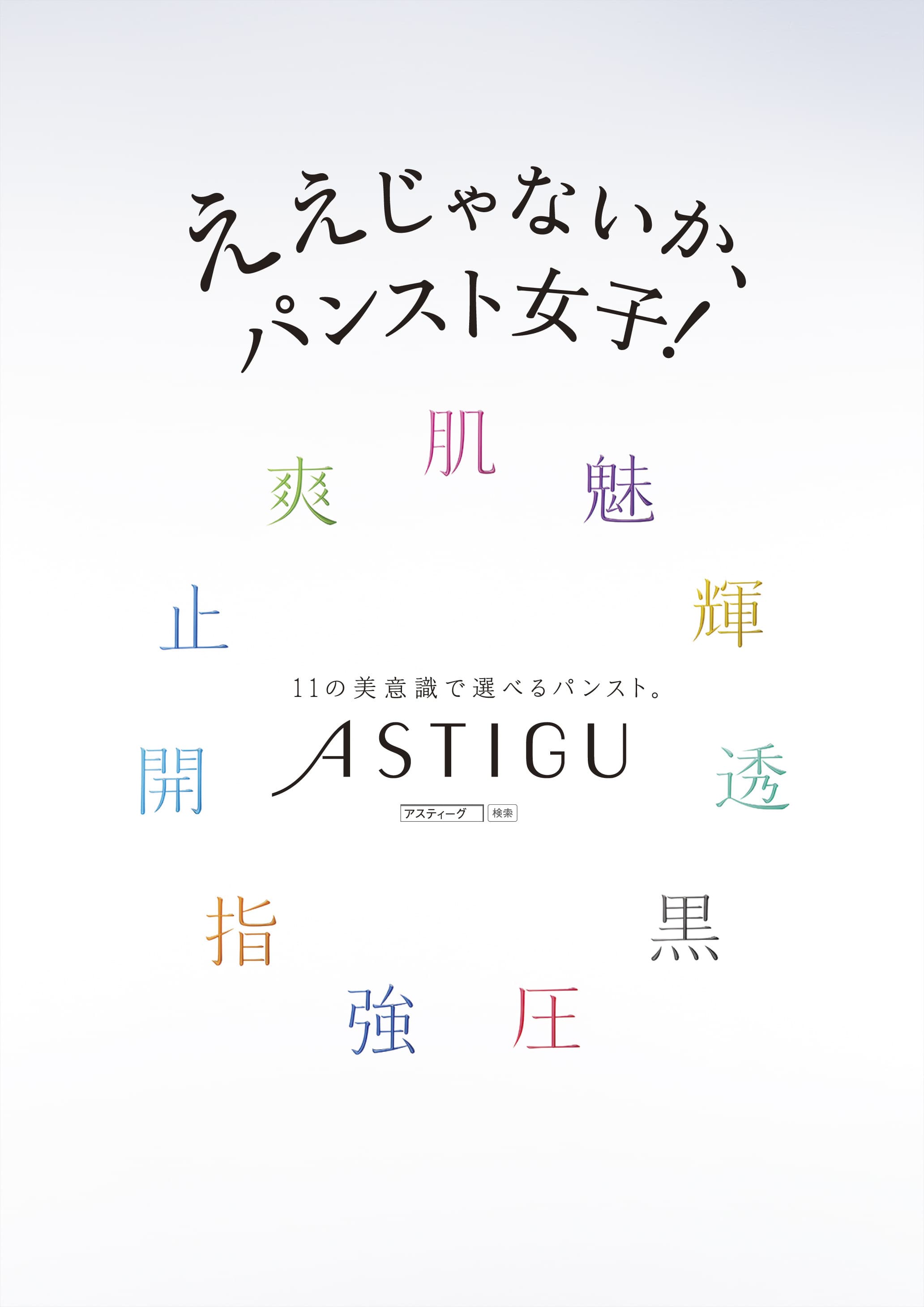 as_2011ss_b1poster_tobira.jpg