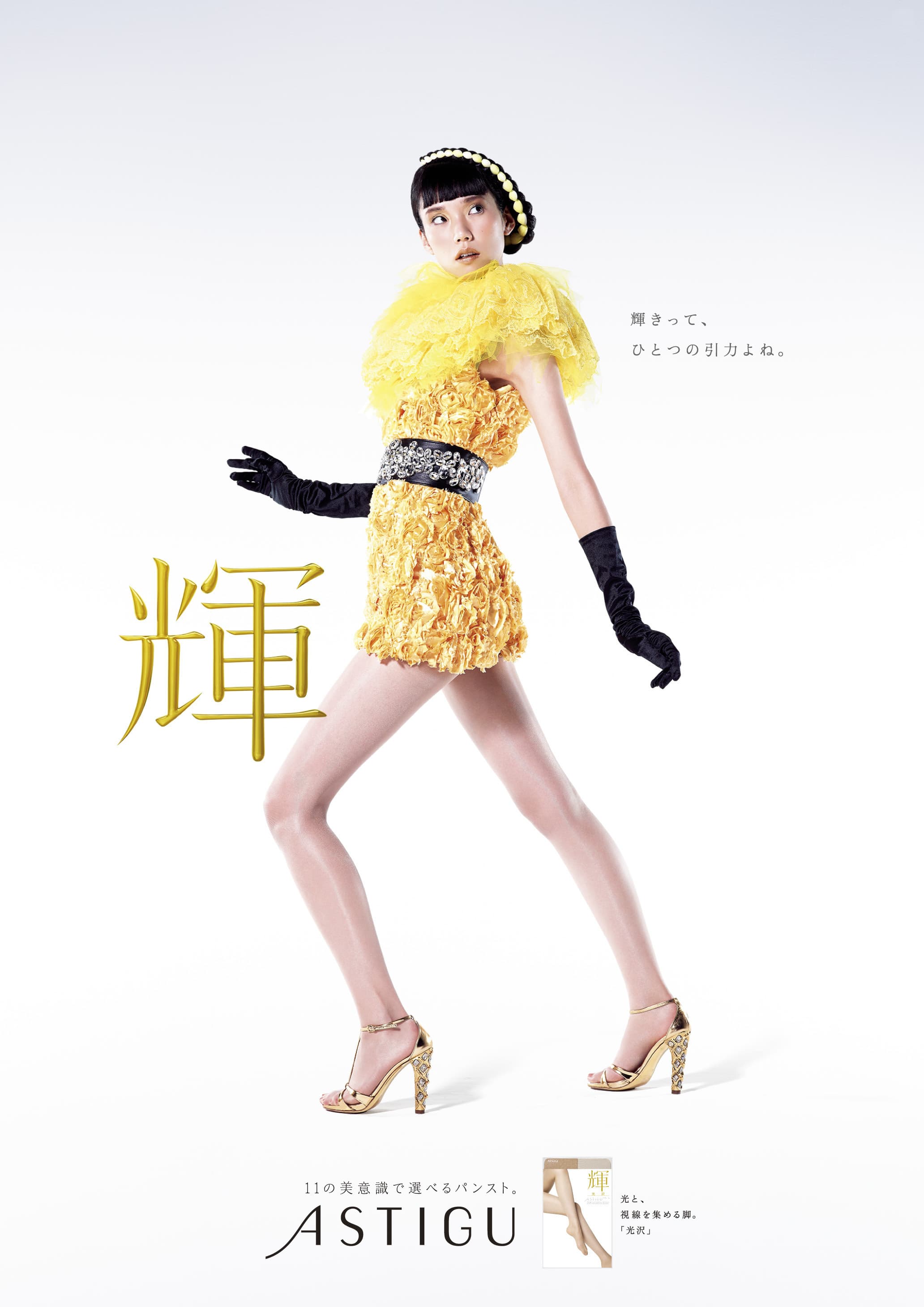 as_2011ss_b1poster_kagayakua.jpg