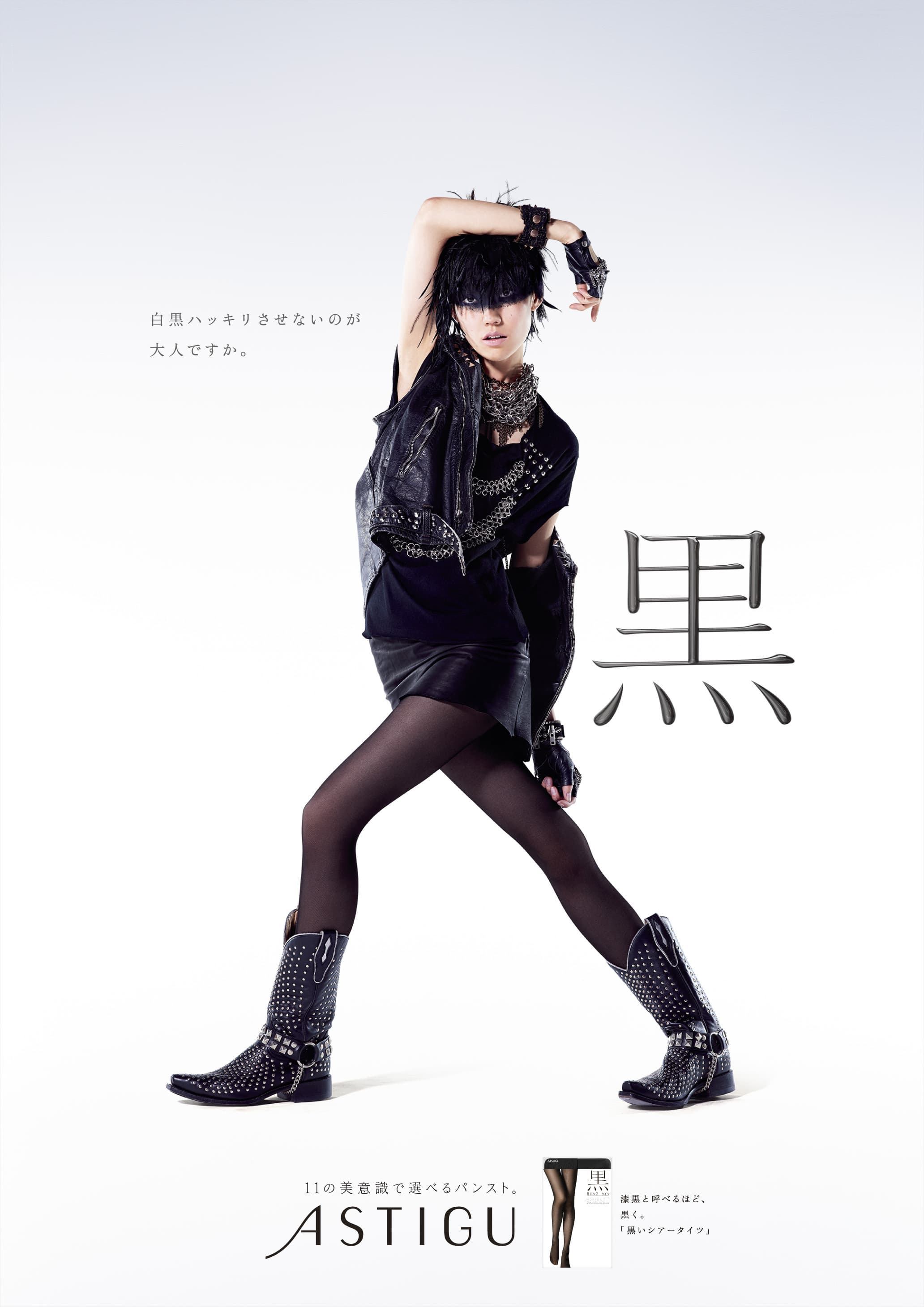 as_2011ss_b1poster_kuroa.jpg