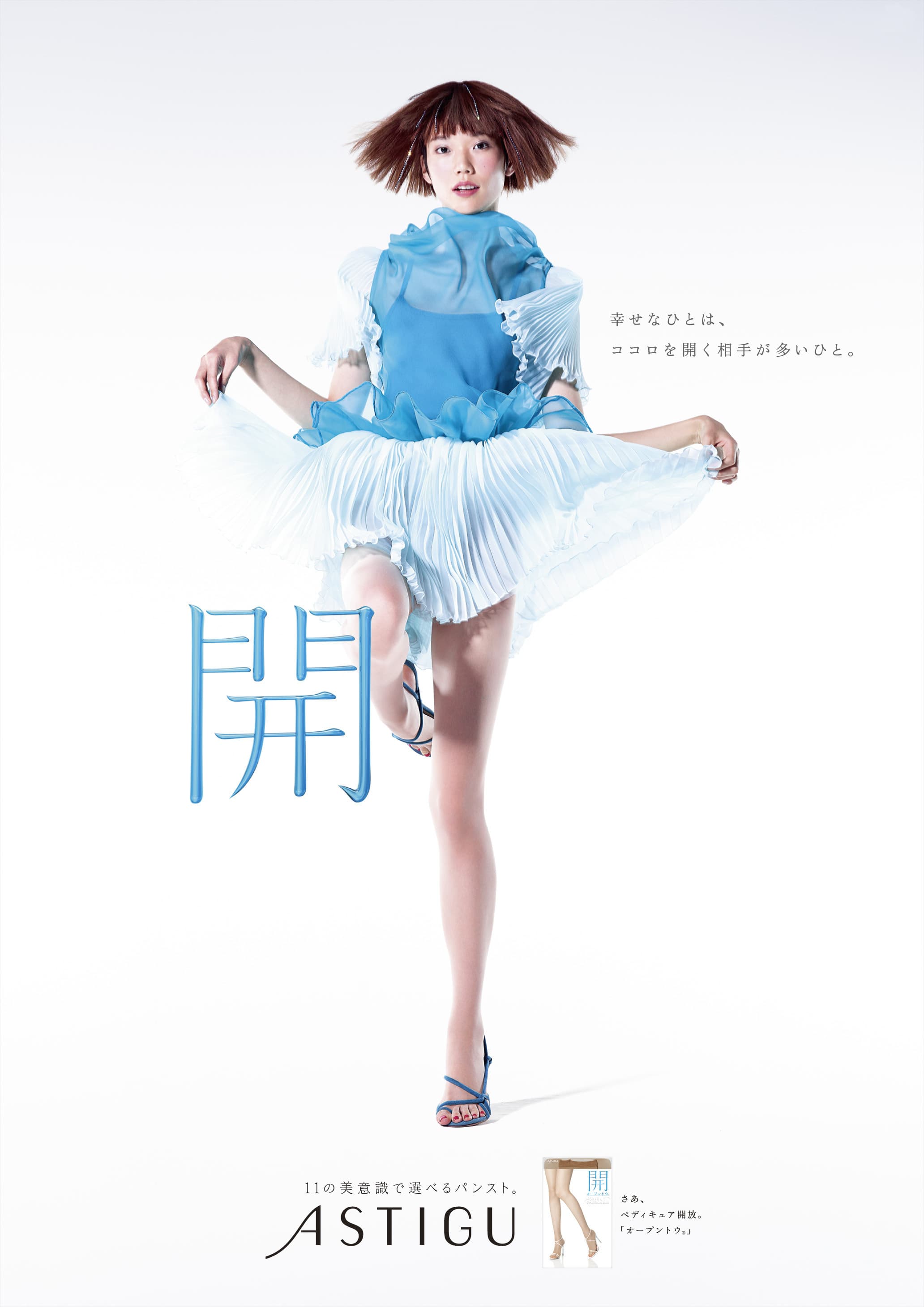 as_2011ss_b1poster_kaia.jpg