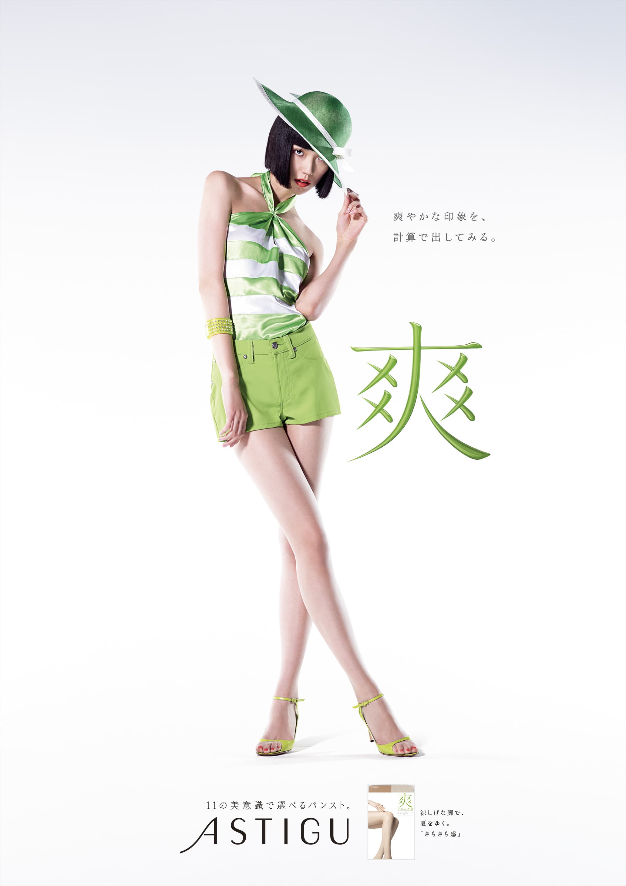 as_2011ss_b1poster_soua.jpg