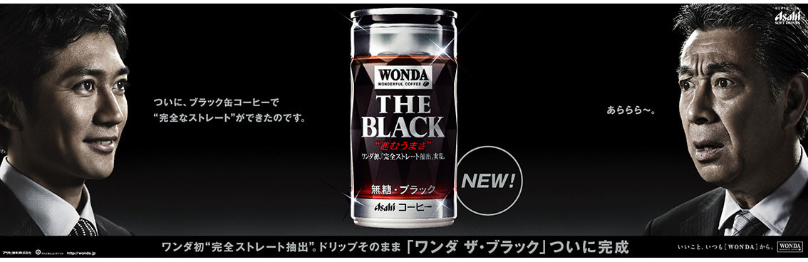 wan_black.jpg