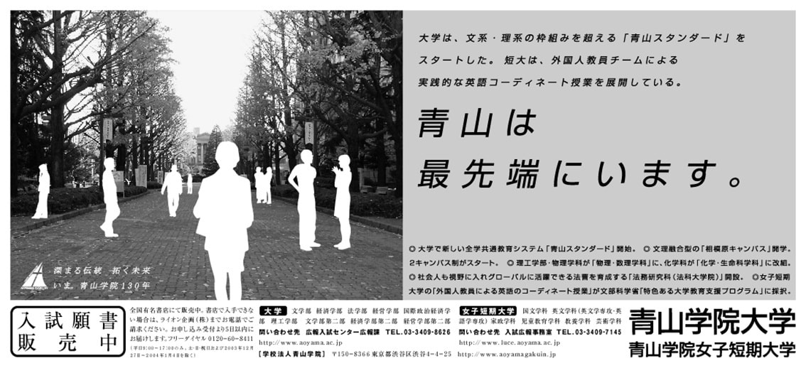 img_aoyama_2.jpg